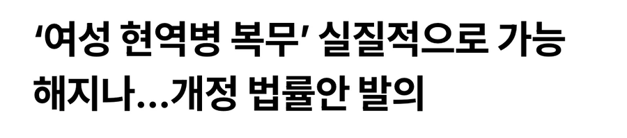 여성징병에 은근히 방해된다고 생각하는 것_1.webp