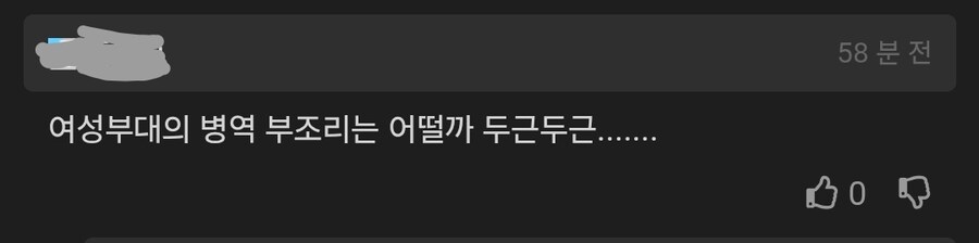 여성징병에 은근히 방해된다고 생각하는 것_2.jpg