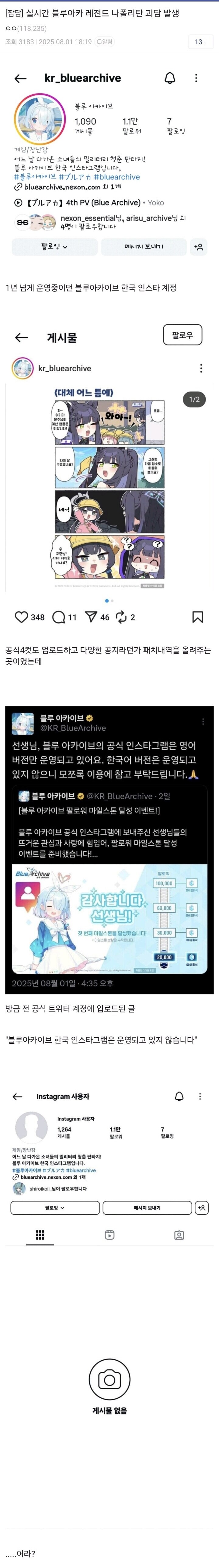 공포) 어떤 모바겜의 나폴리탄 괴담_1.jpg