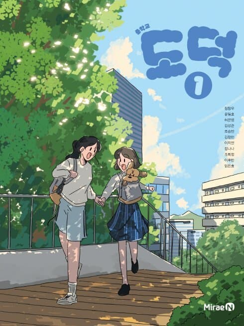 수상한 구도의 도덕교과서_1.jpg