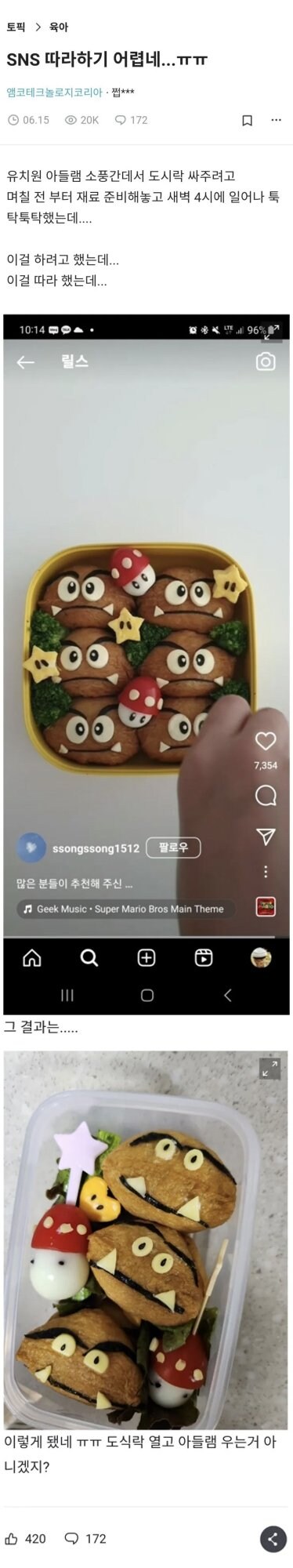 SNS 보고 따라만든 도시락_1.jpg