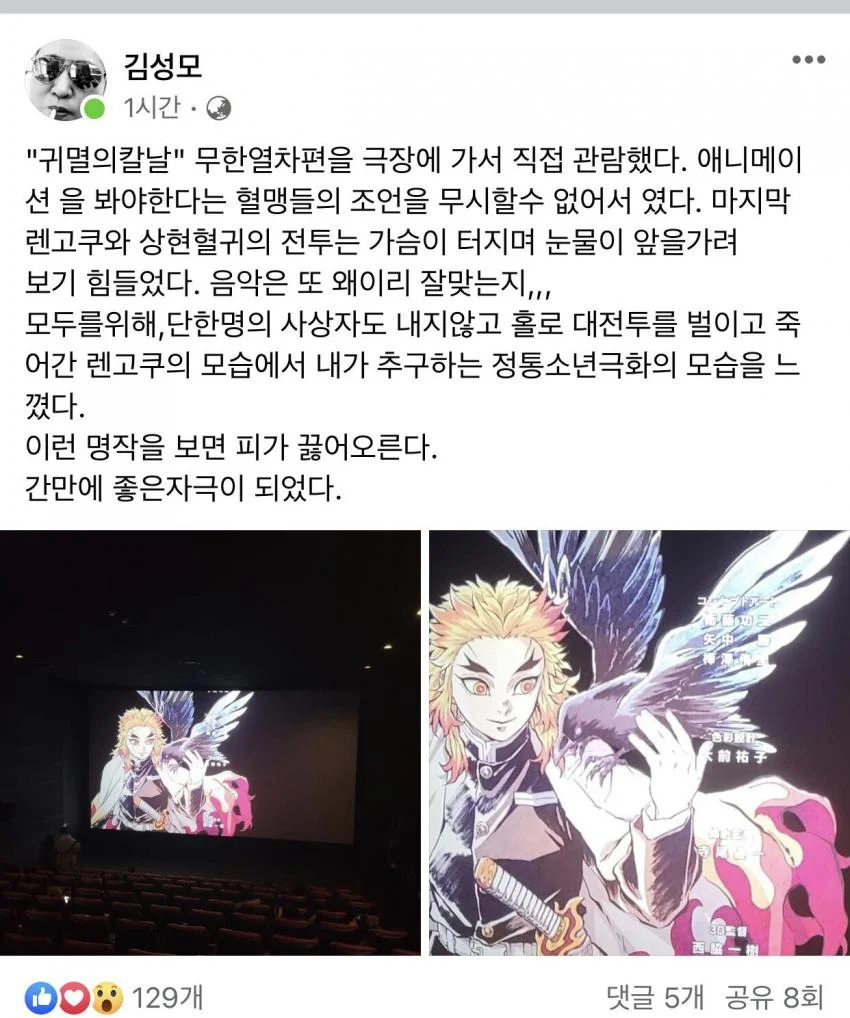 귀칼 무한성편 기대하는 사람.jpe_1.webp