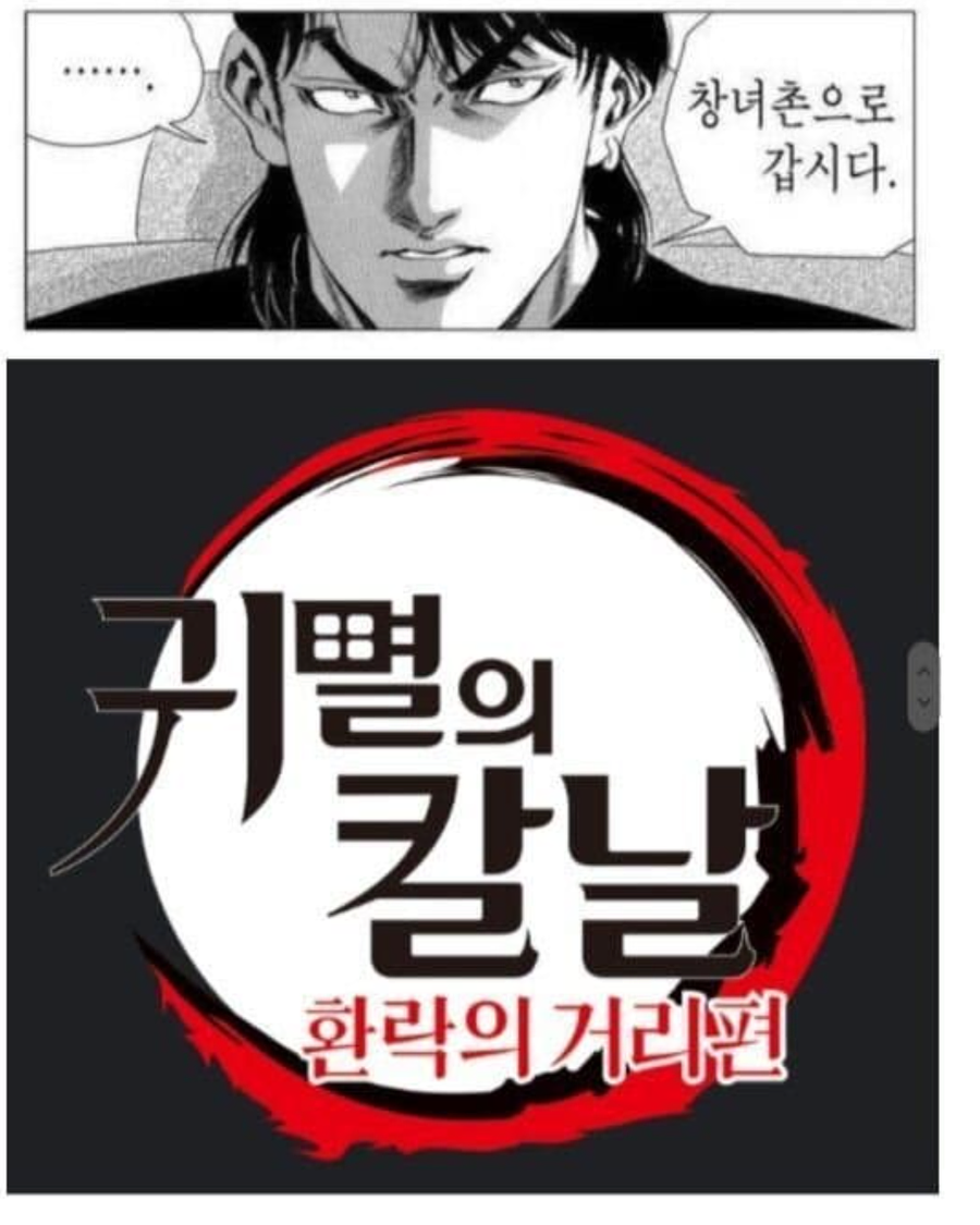귀칼 무한성편 기대하는 사람.jpe_3.webp