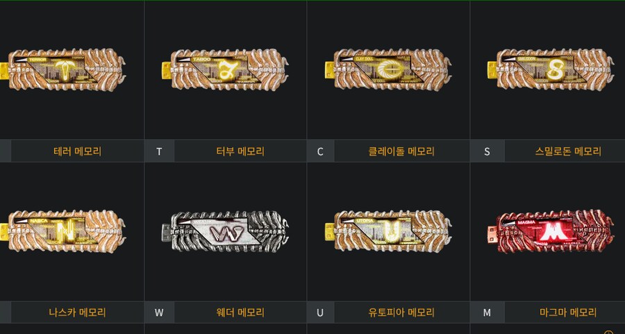 가면라이더)가이아 메모리특_1.png