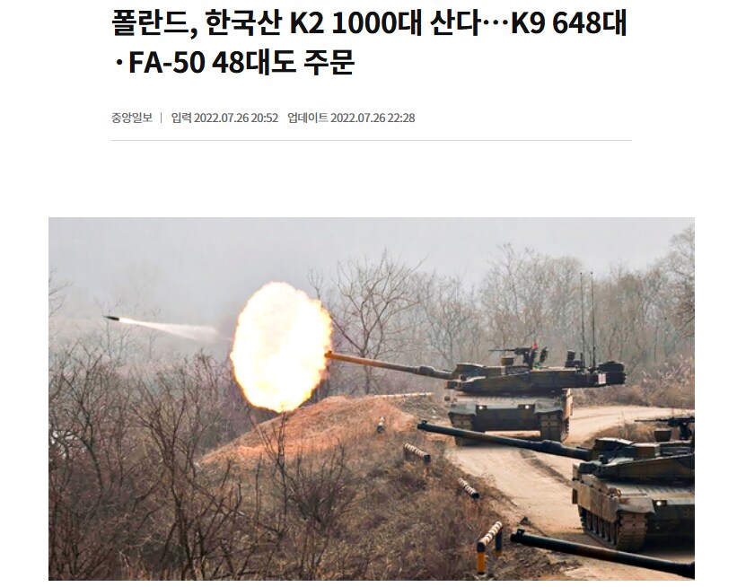 무기따라 폴란드의 수출된 한국의 고질병_1.png