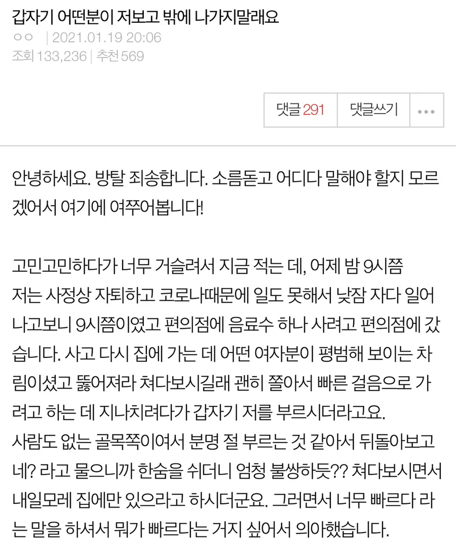 갑자기 저보고 어떤분이 밖에 나가지말래요.jpe_1.webp