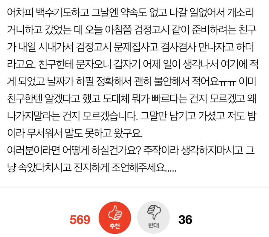 갑자기 저보고 어떤분이 밖에 나가지말래요.jpe_2.webp