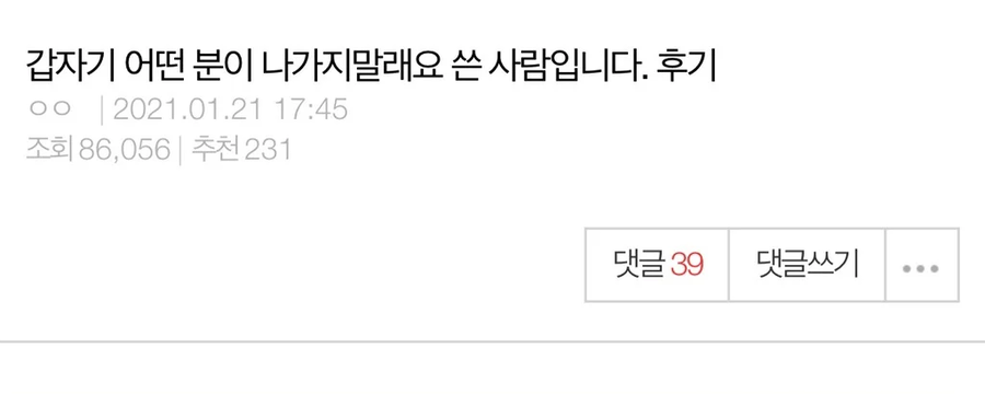 갑자기 저보고 어떤분이 밖에 나가지말래요.jpe_3.webp