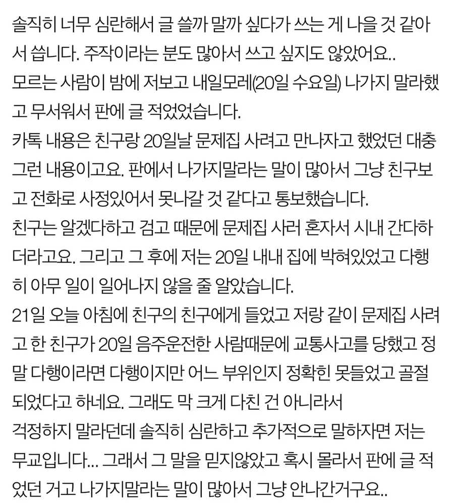 갑자기 저보고 어떤분이 밖에 나가지말래요.jpe_5.webp