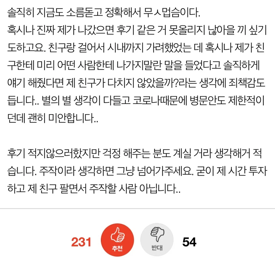 갑자기 저보고 어떤분이 밖에 나가지말래요.jpe_6.webp