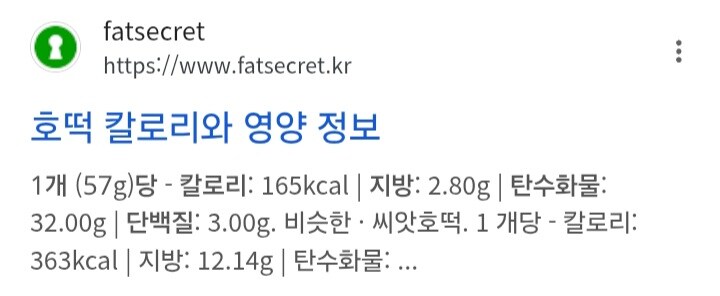 호떡 영양학 글 사기임_1.jpg