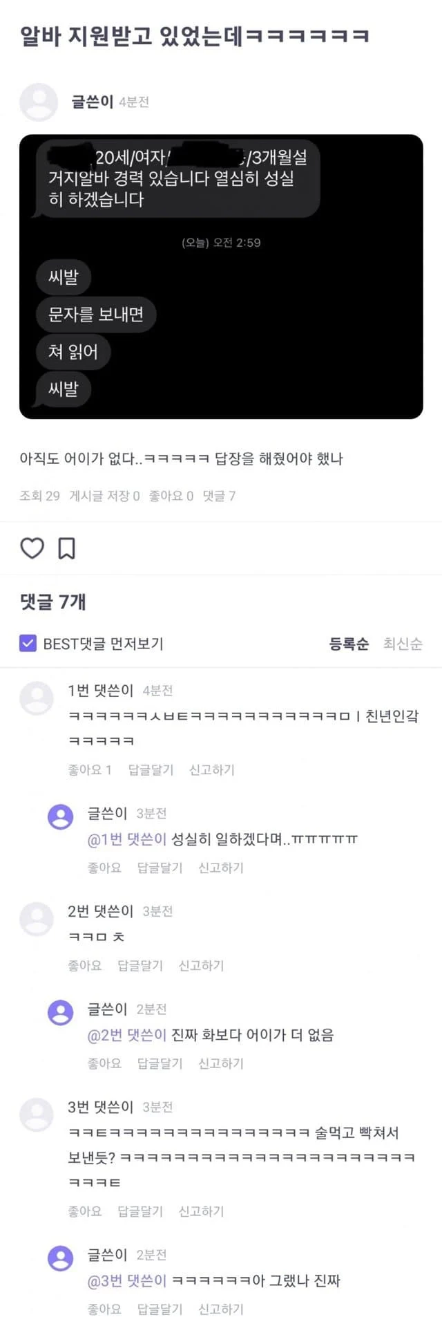 의견이 갈리는 취업지원 문자.jpe_1.webp