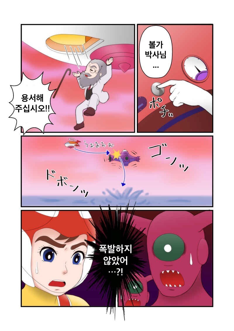 촉수로 인체개조당한 은발 폭유가 암컷타락하고 쇼타 유혹_9.jpg