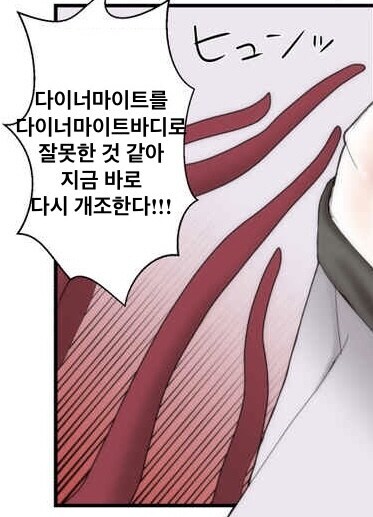 촉수로 인체개조당한 은발 폭유가 암컷타락하고 쇼타 유혹_12.jpg