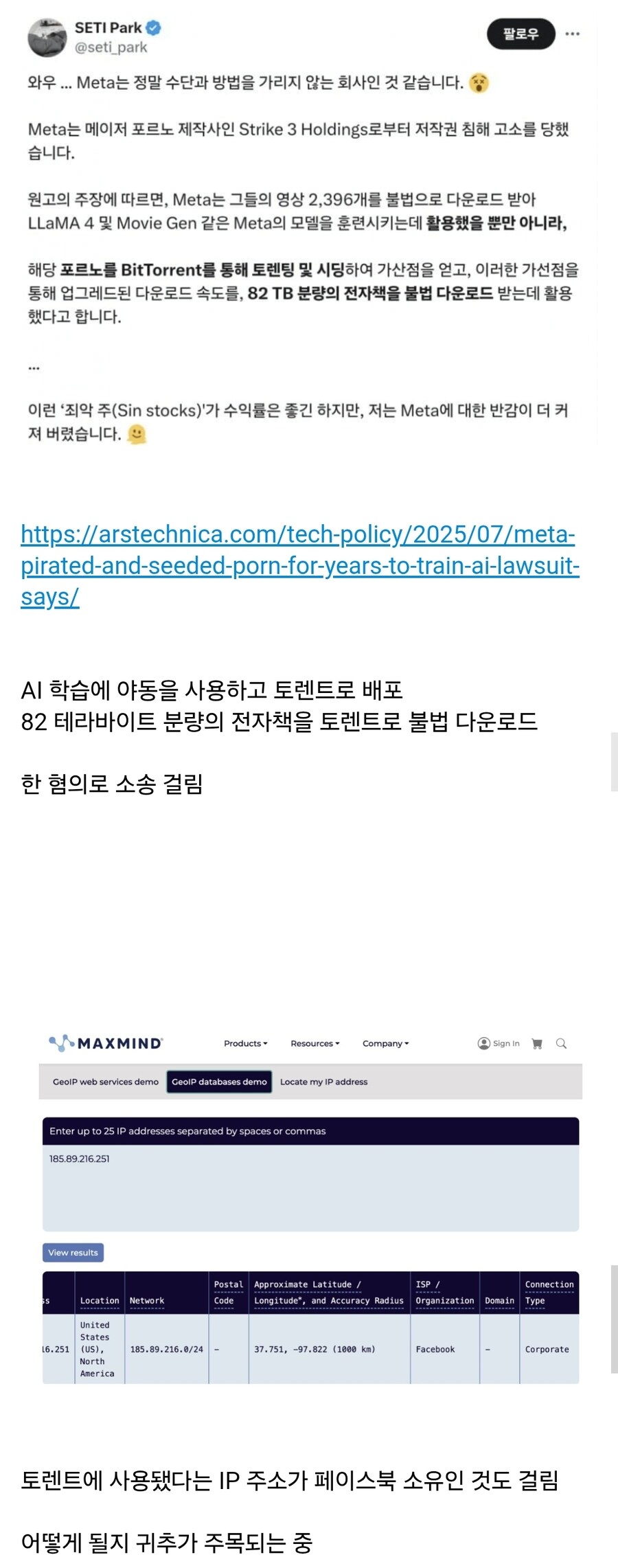 페이스북의 AI 혁신 뒤에 숨겨진 비밀.jpg_1.jpg
