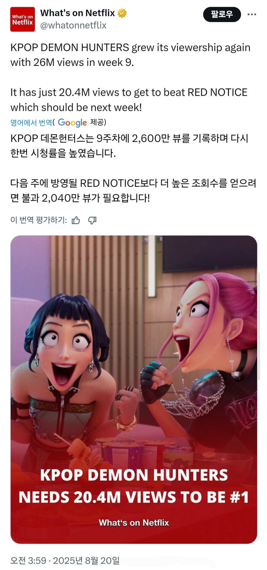 케이팝) 넷플릭스 역대 영화 흥행 1위 까지 불과 +이천만뷰_1.jpg