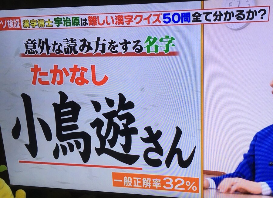 일본에서 정답률 32% 나온 한자_1.jpg