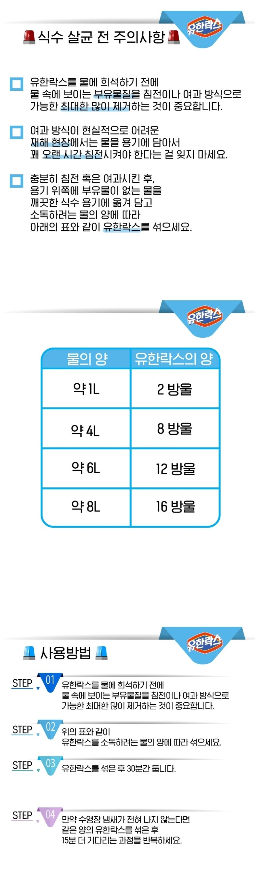 의외로 오염된 물을 식수로 사용할 수 있는 방법.png_1.jpg