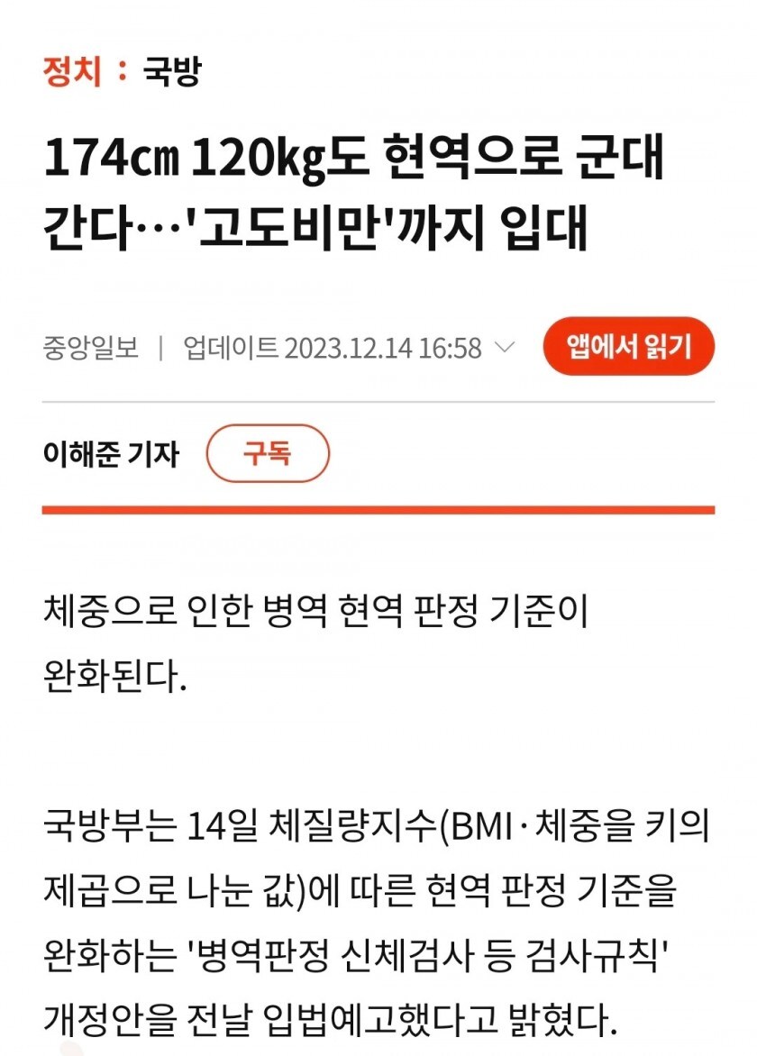 고도비만이어도 괜찮은 이유_1.jpg