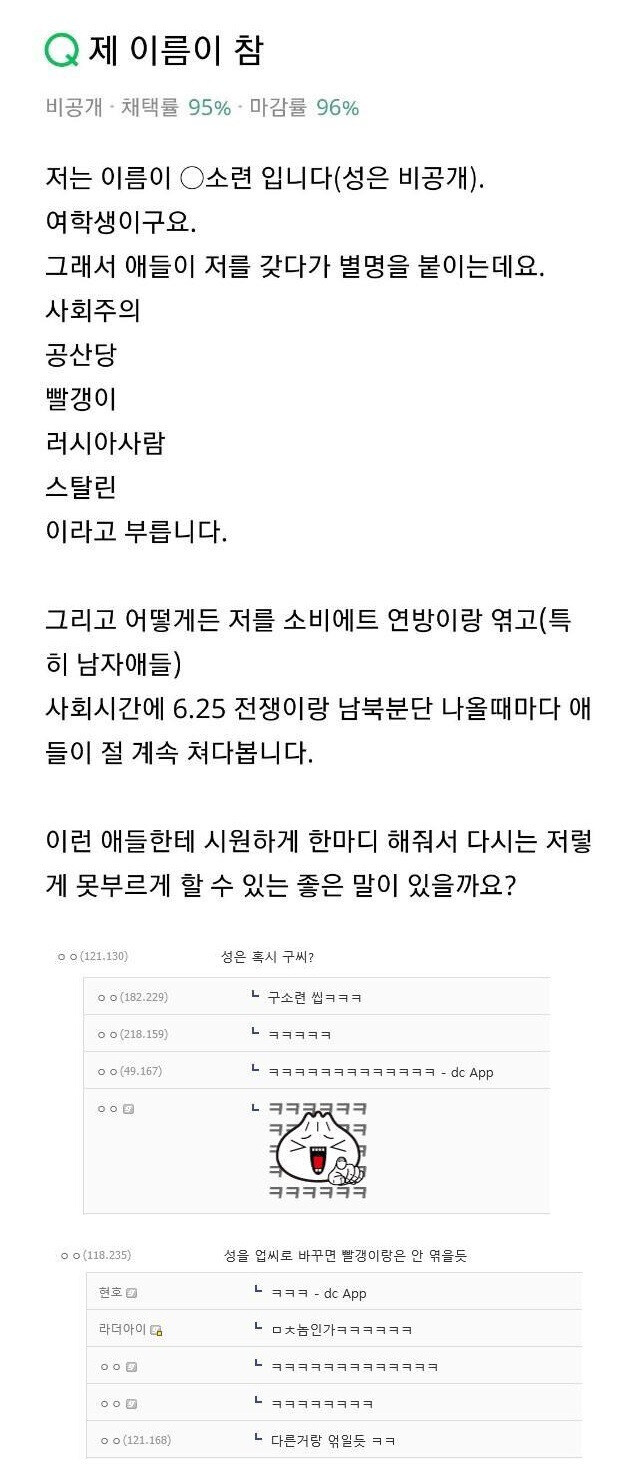 이름이 O소련이라 자주 주목받는 여학생.jpg_1.jpg