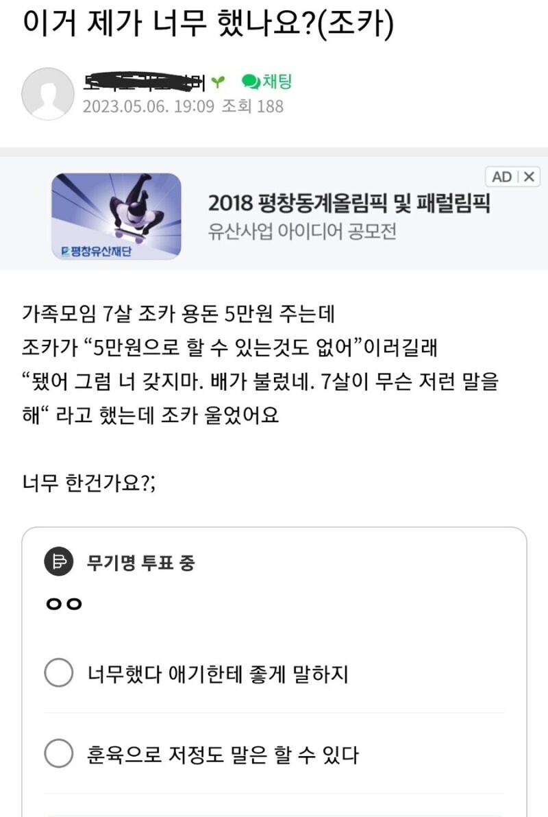 어린이날에 조카를 울린 이유.jpg_1.jpg