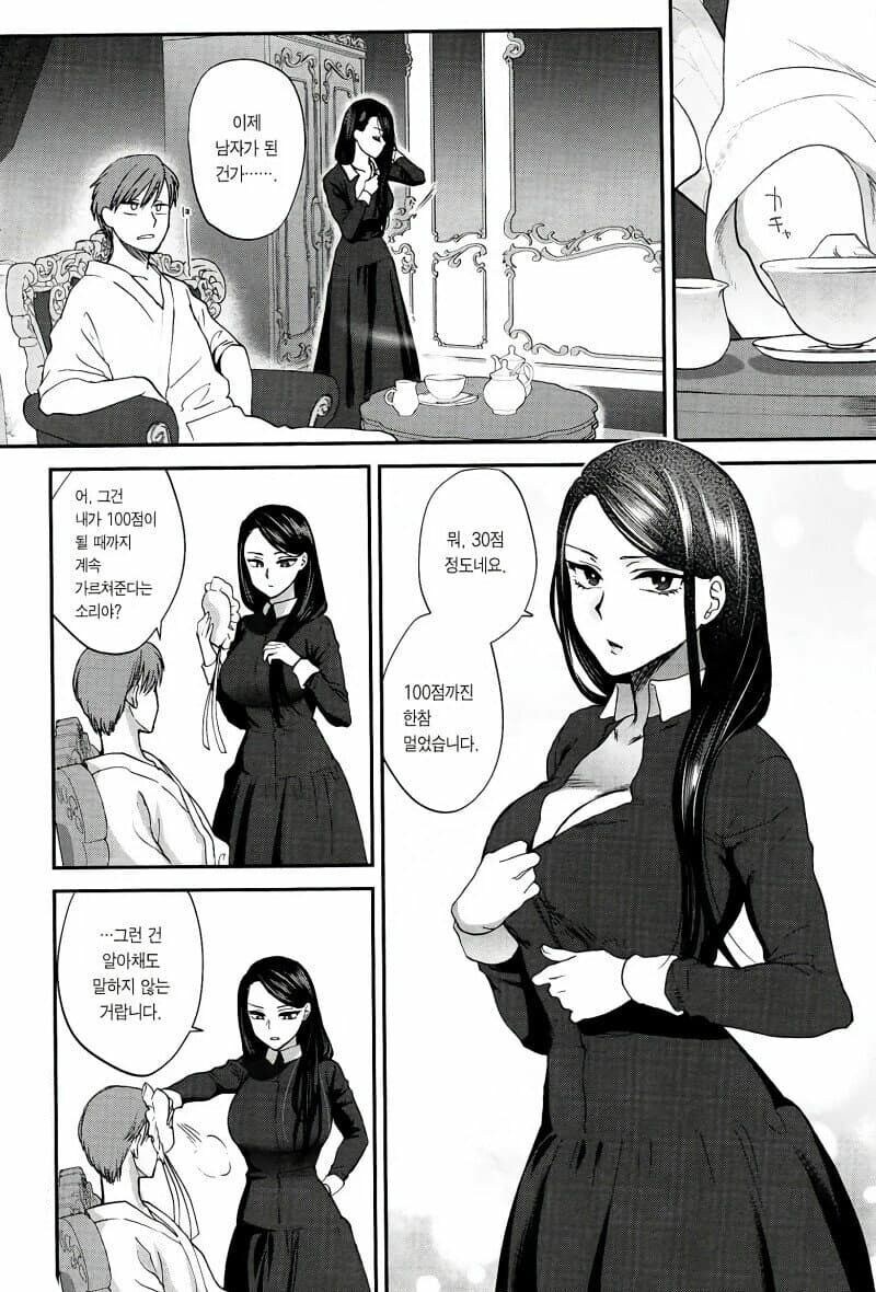 도련님은 여심을 전혀 모르십니다. 뭐, 동정이시니까 별수 없겠지만요....._9.jpg