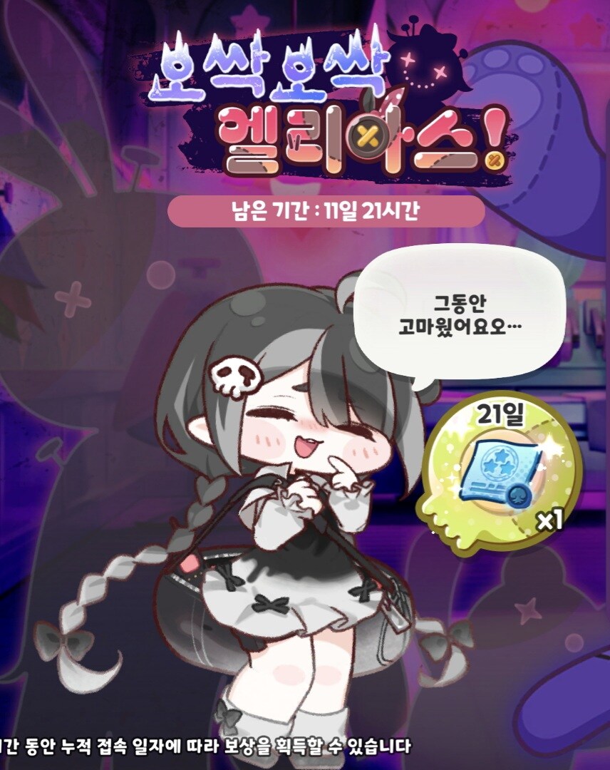 트릭컬) 날 떠나지마 캐시_1.jpg