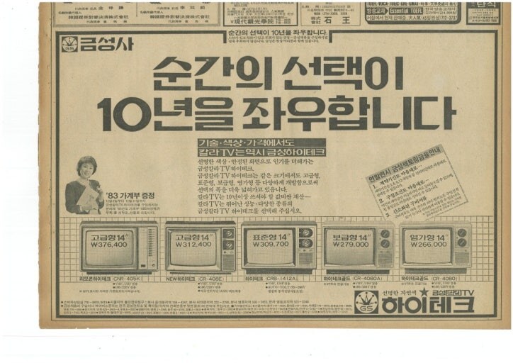 42년전 티비 가격_1.jpg