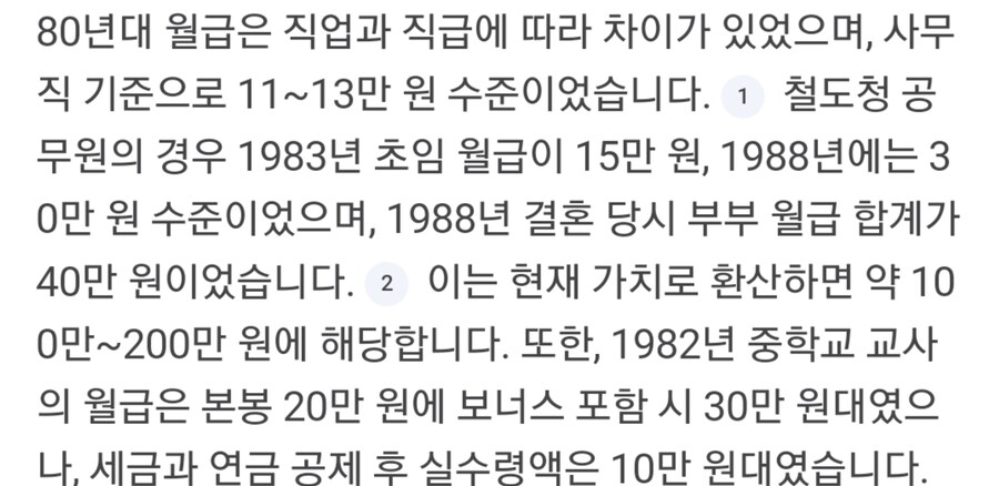 42년전 티비 가격_2.jpg