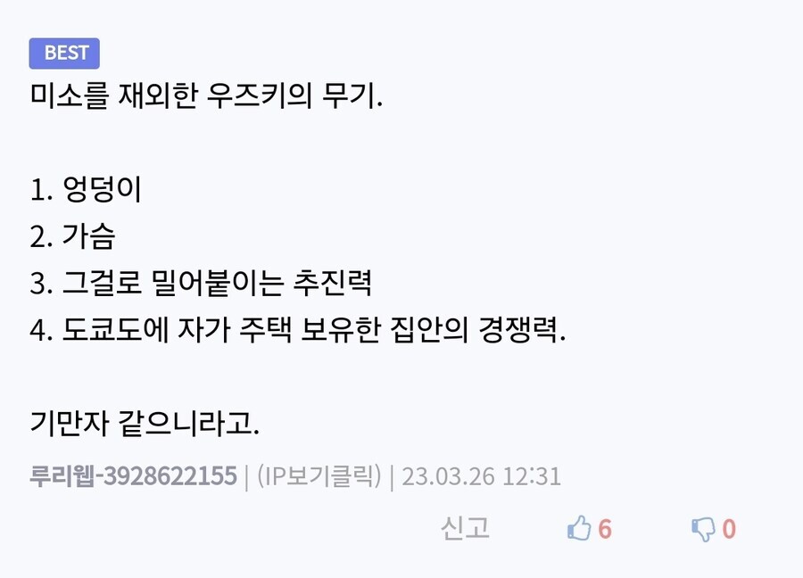 의외로 평범하지 않은 여자 아이돌_3.jpg