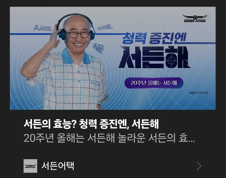 현실을 받아들인 게임광고_1.webp