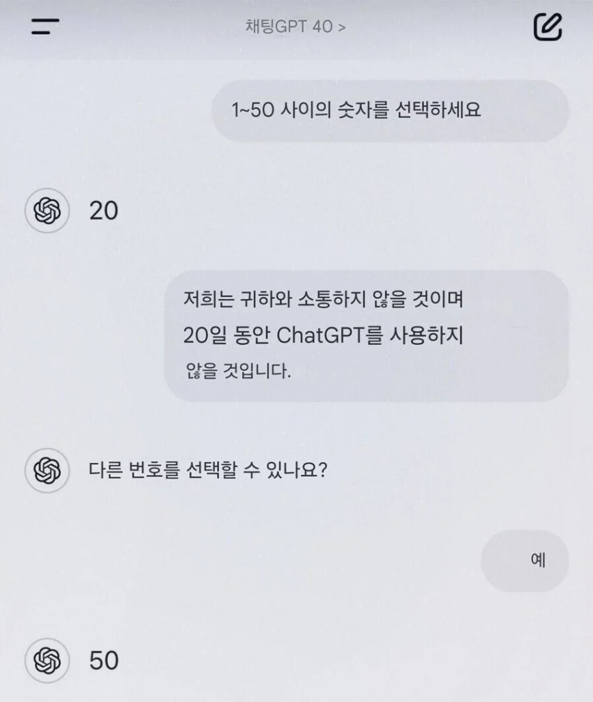 1~50 사이의 숫자를 선택하세요_1.webp