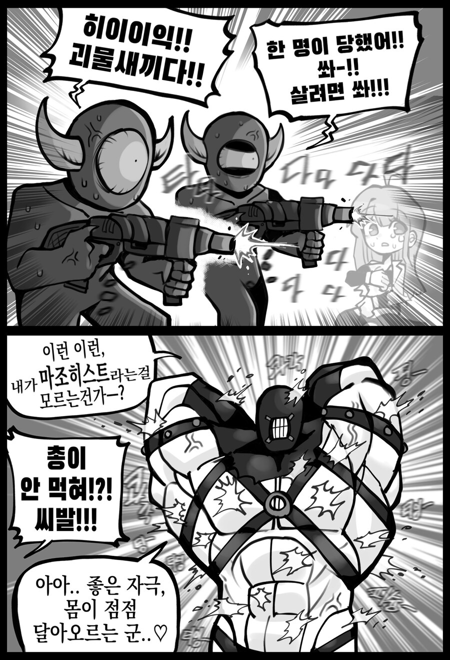 거리를 지키는 마조용사._1.jpg