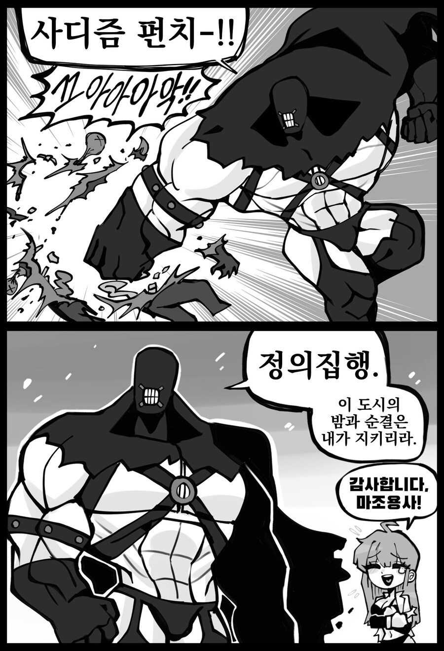 거리를 지키는 마조용사._2.jpg