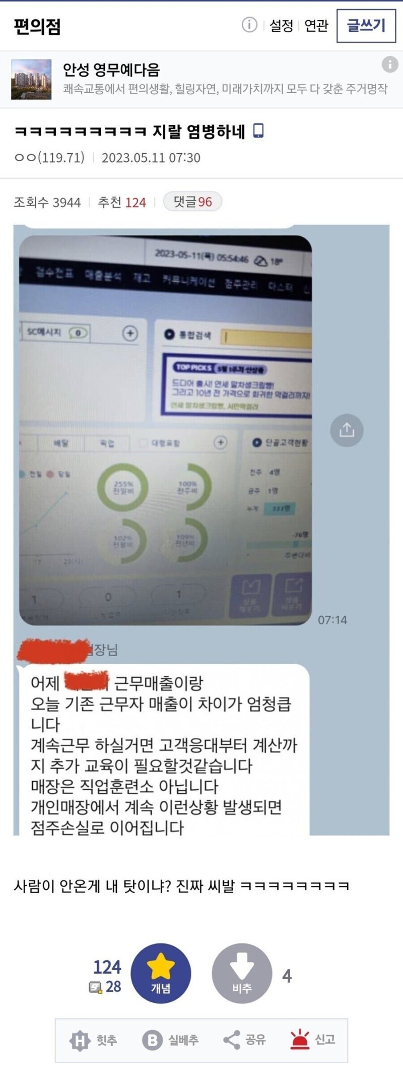 데이터 기반으로 운영되는 편의점.jpg_1.jpg