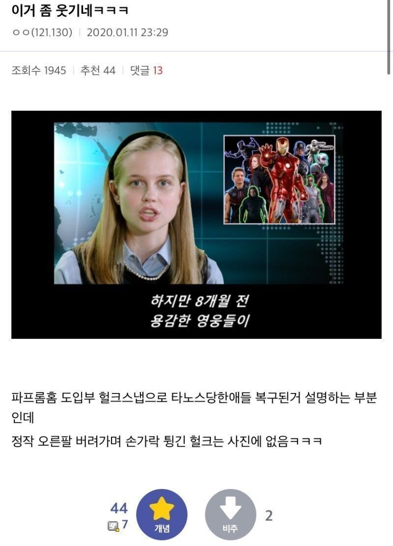 팔 한짝을 내주었는데 기억해주지않는 히어로.jpg_1.jpg