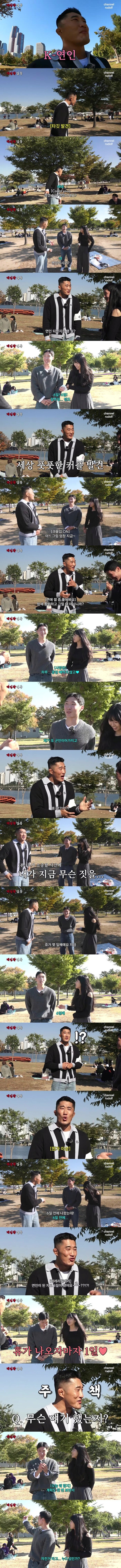 연애 6일째인 커플_1.png
