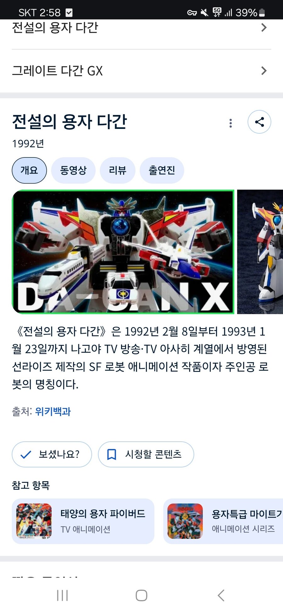 다간이 왜 틀딱 애니냐고?_1.jpg