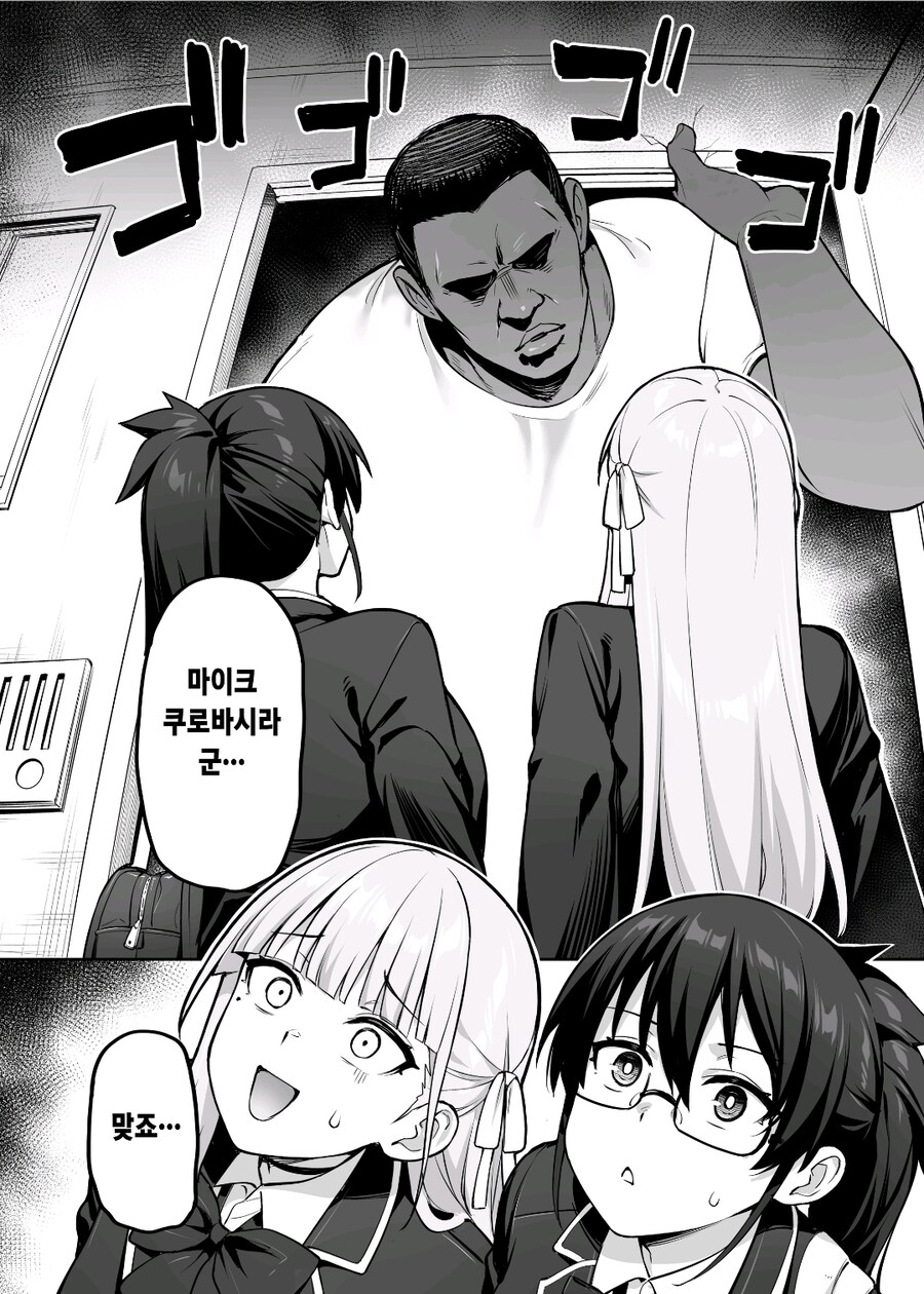 등교거부 학생 만나러 가는 학생회장과 풍기위원_2.jpg