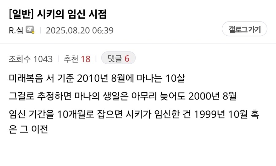 유부녀의 임신 시점에 진심인 팬_1.jpg