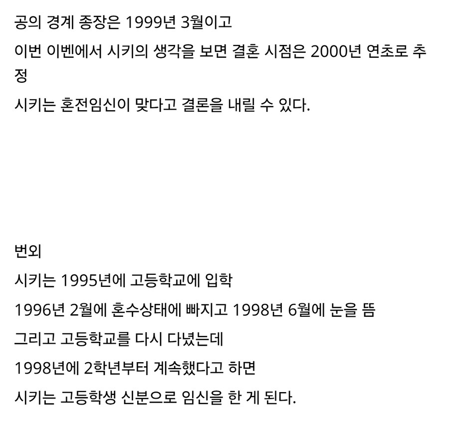 유부녀의 임신 시점에 진심인 팬_3.jpg