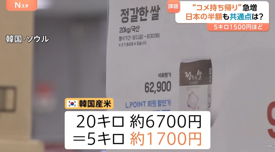 일본 쌀관련 뉴스 보는데 댓글에 뼈가 있네 ㅋㅋ_2.png