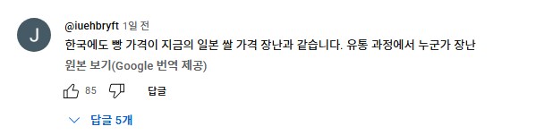일본 쌀관련 뉴스 보는데 댓글에 뼈가 있네 ㅋㅋ_4.png