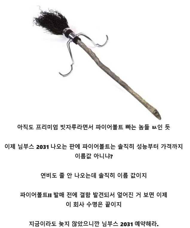 ??? : 으휴, 누가 틀딱들 아니랄까봐 아직도 이걸 빠네ㅋㅋㅋ_1.jpg
