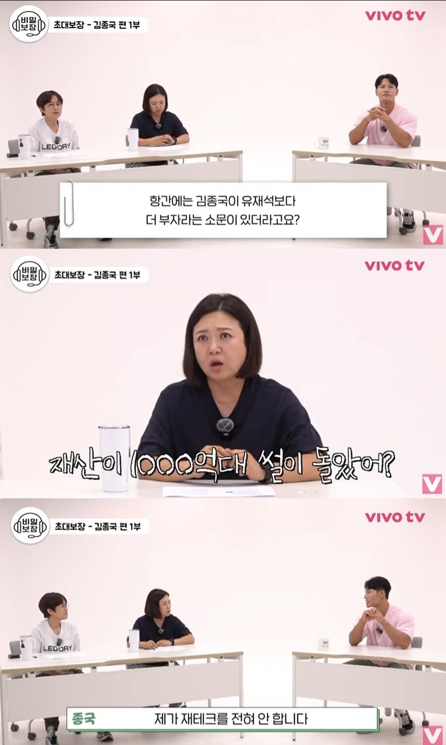 김종국이 재테크 안하는 이유_1.jpg