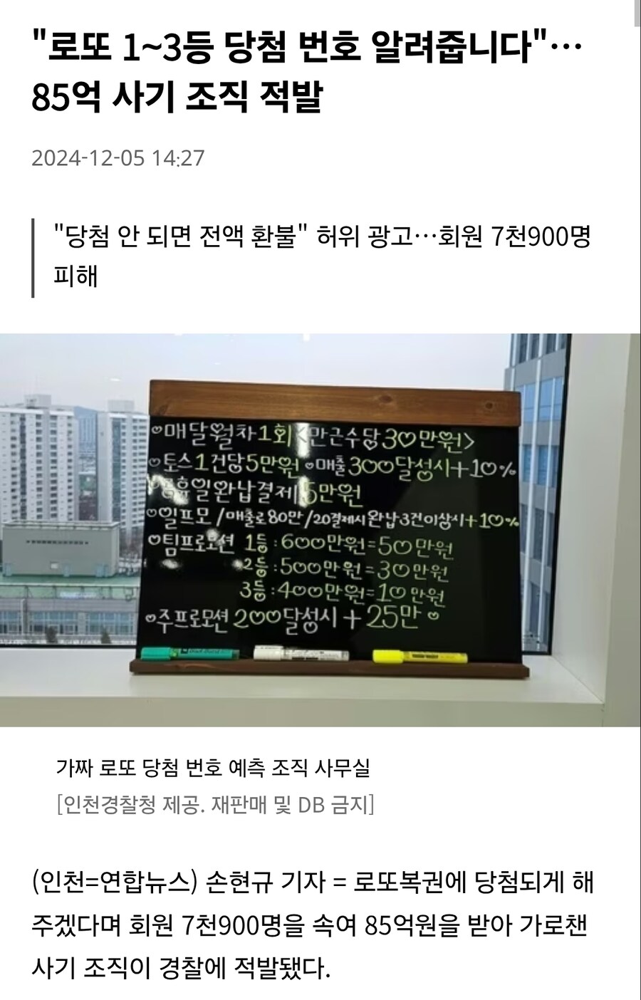 학교에서 사기 안 당하는 법 안 가르친다고 하면 안 되는 이유_1.png
