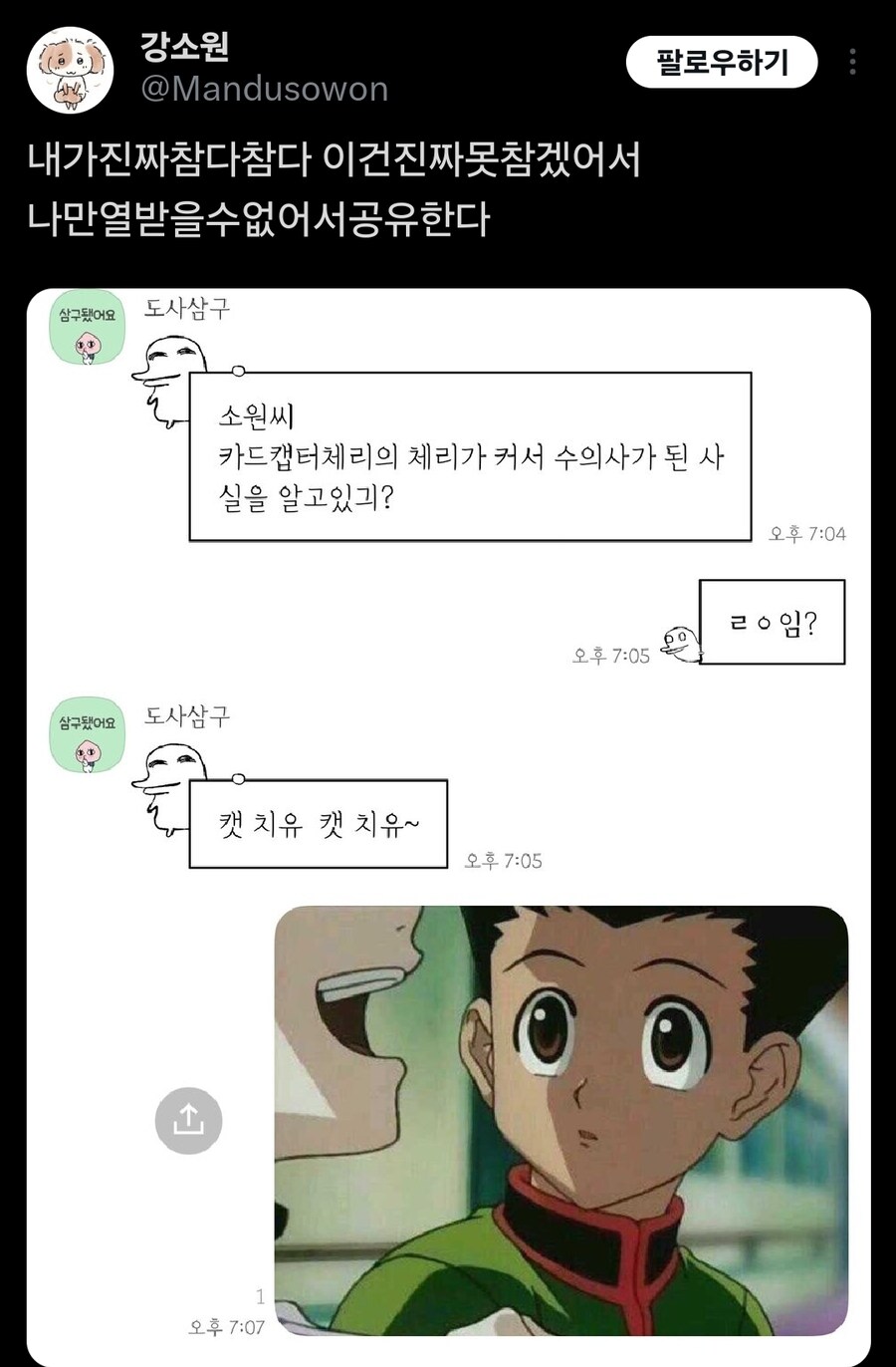 카드캡터 체리 엔딩후 수의사 되더라?_1.jpg