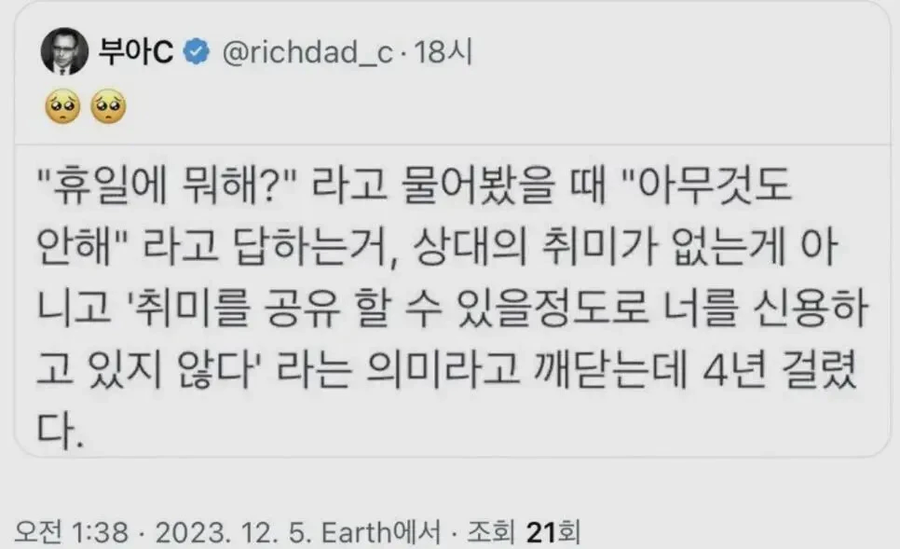 외향인이 내향인 이해 못하는 부분_1.webp
