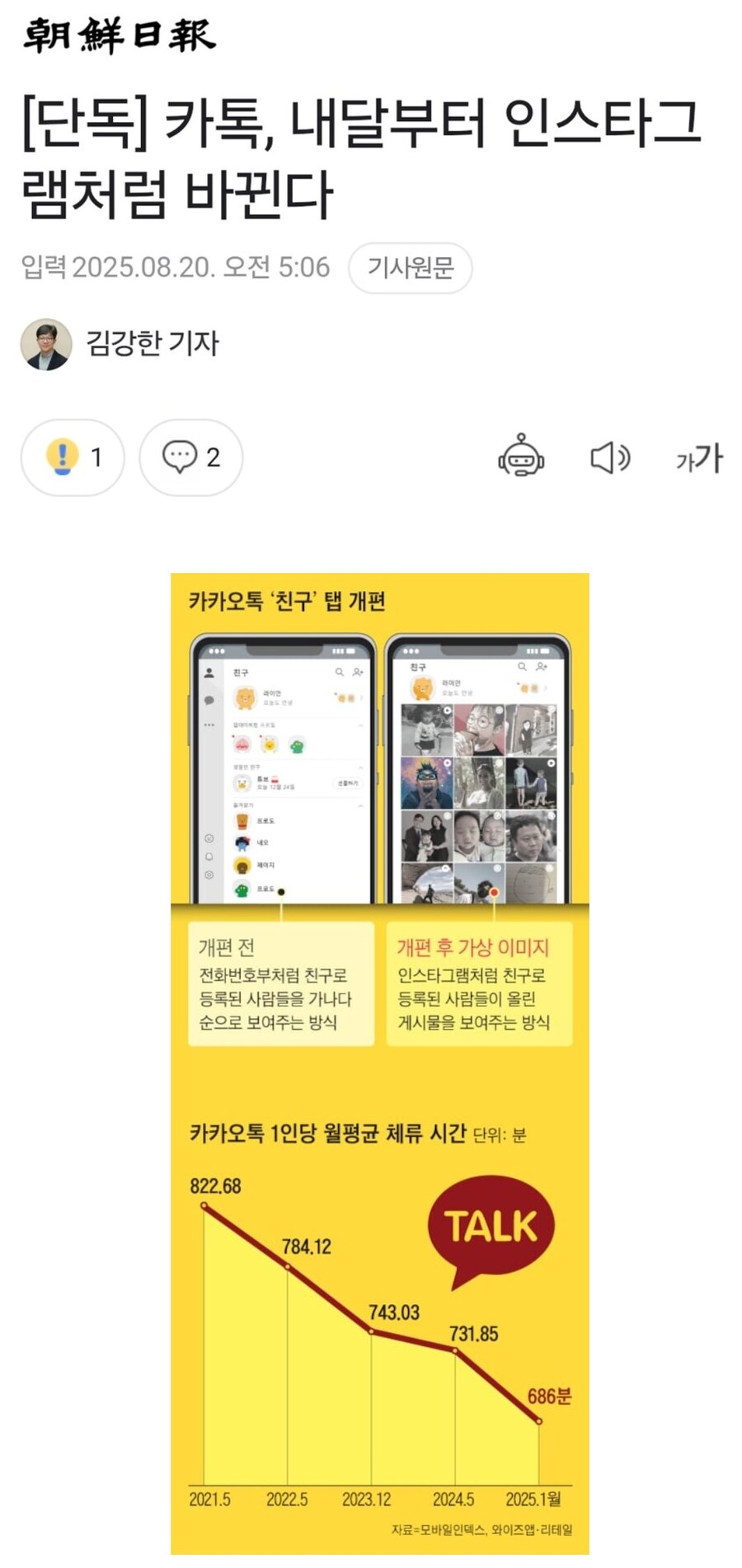 카톡 인스타처럼 바뀌는거 진짜 극혐이네 ㅋㅋㅋㅋㅋㅋ_1.jpg