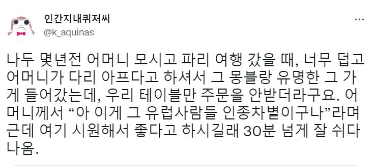 유럽에서 인종차별을 역이용 하는법.jpg_7.jpg